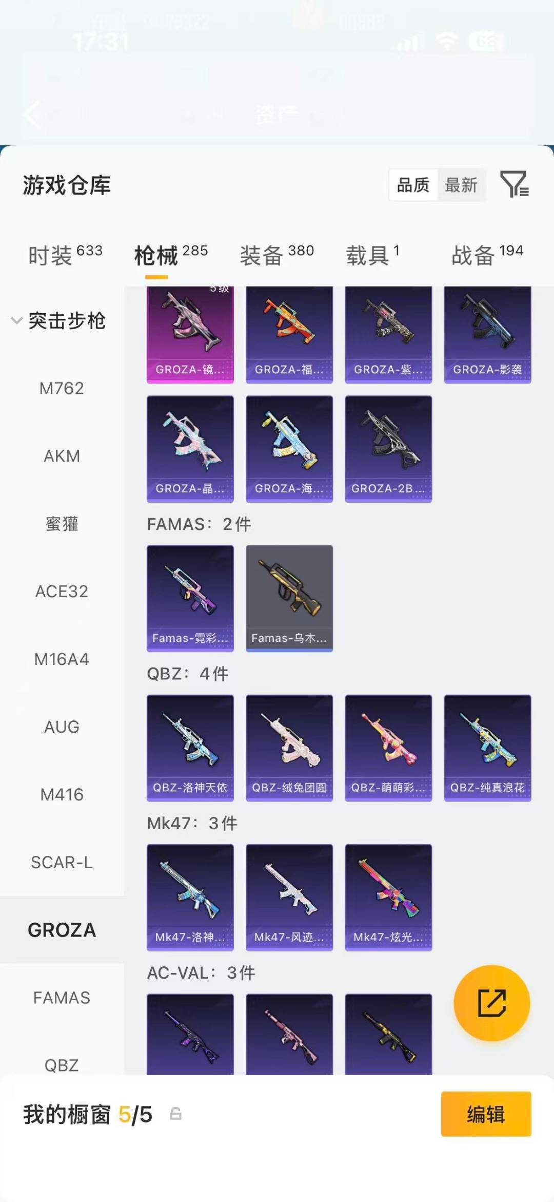 HPQM4111074和平精英账号详情图20