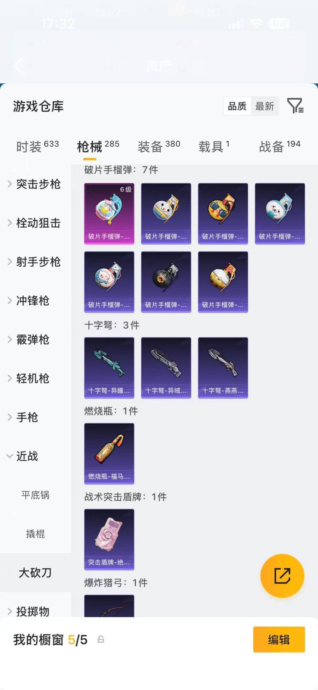 HPQM4111074和平精英账号详情图27