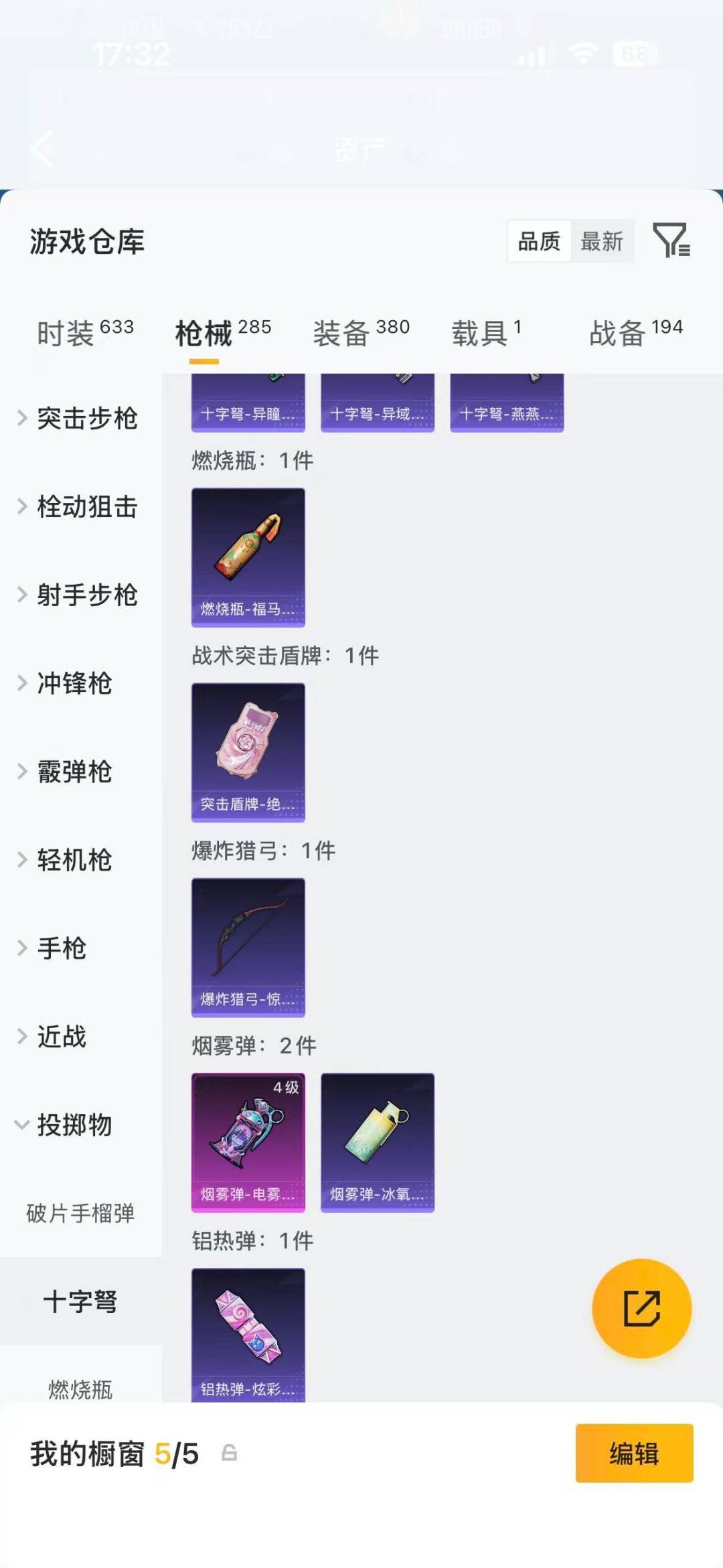 HPQM4111074和平精英账号详情图28