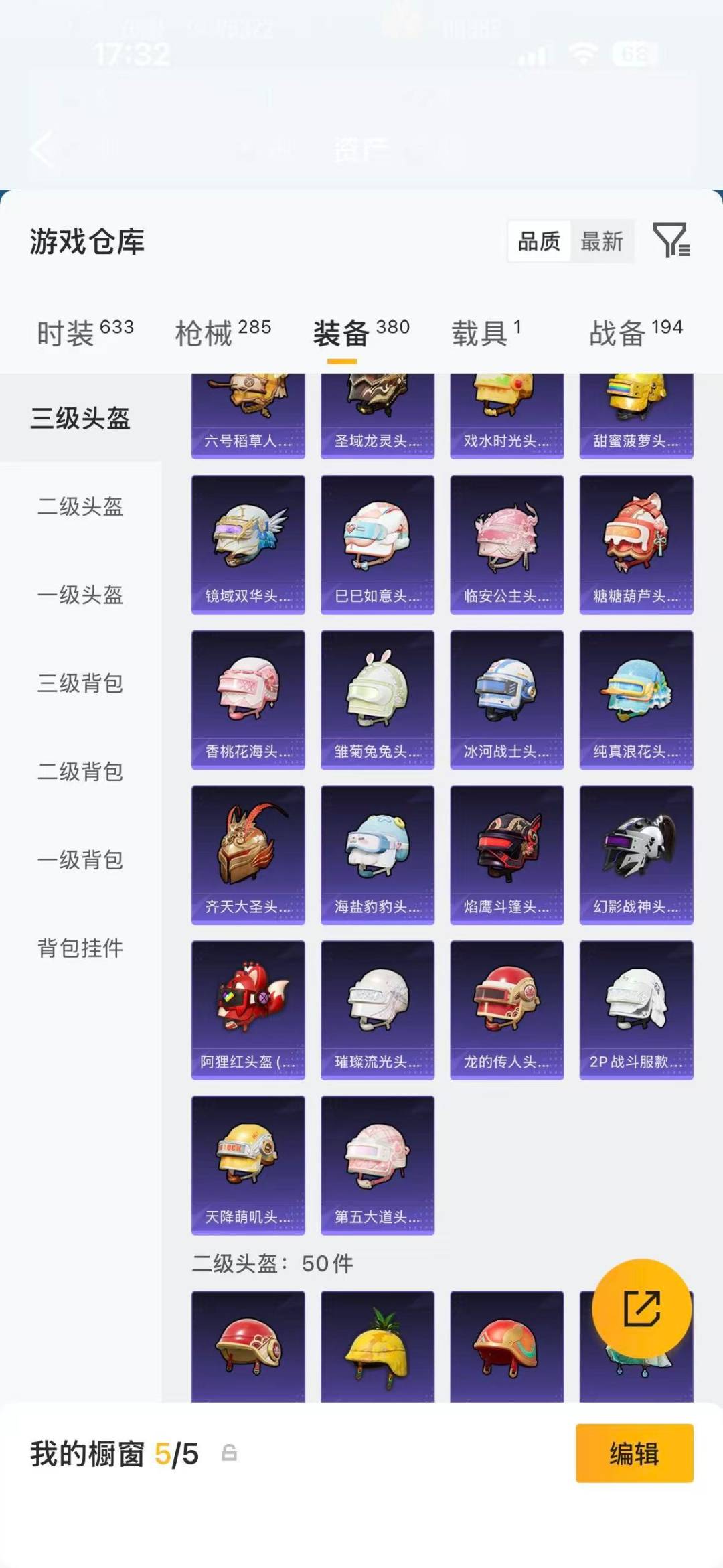 HPQM4111074和平精英账号详情图30