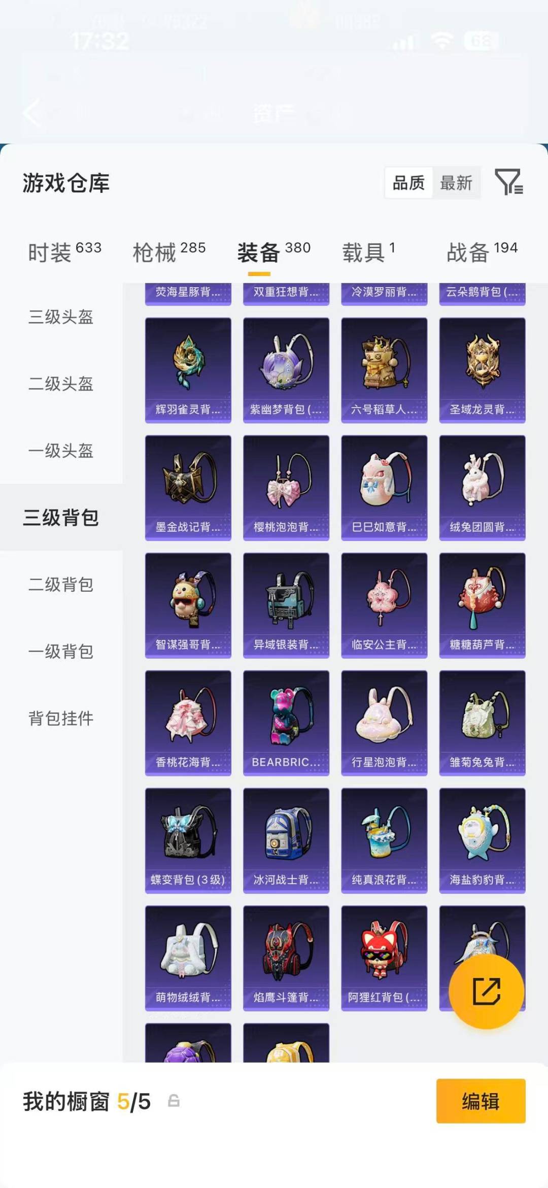 HPQM4111074和平精英账号详情图32