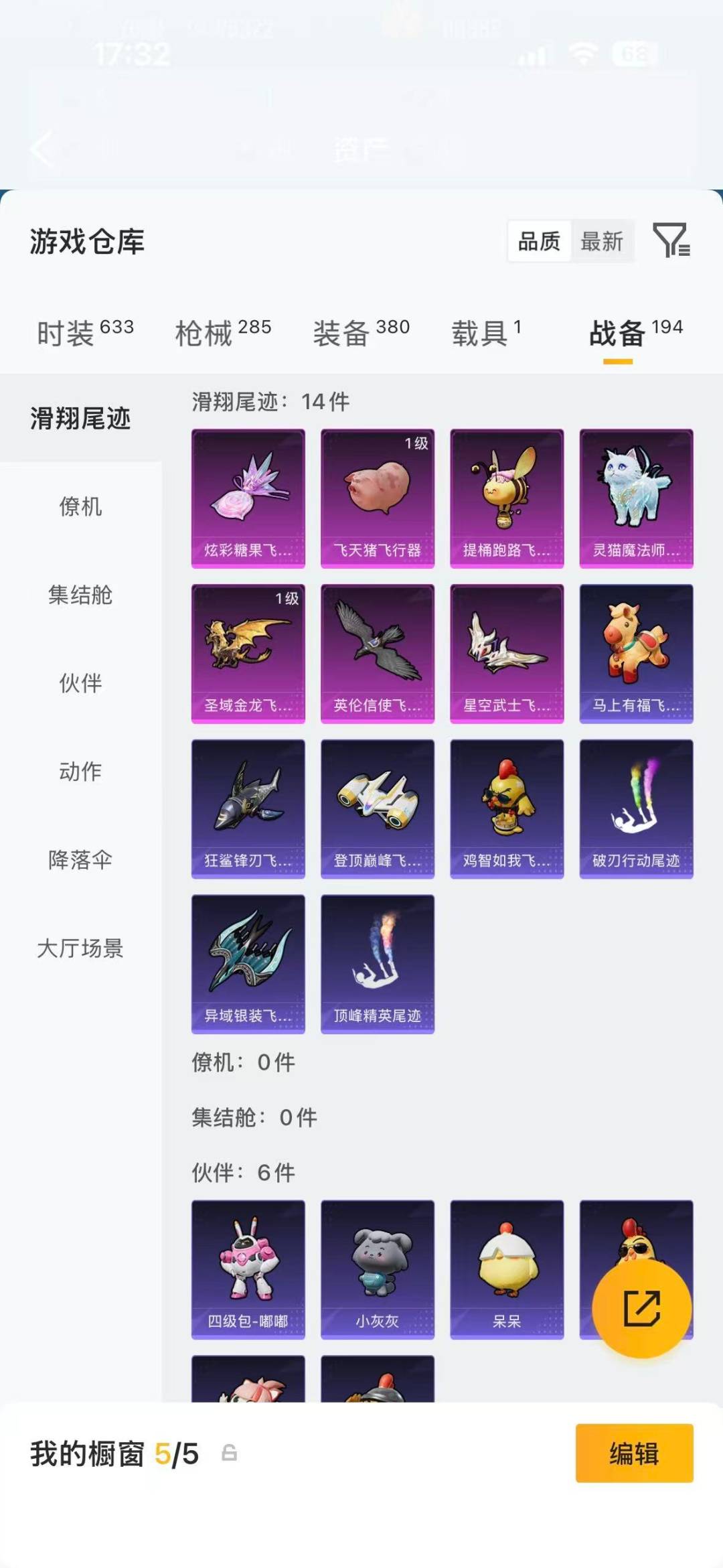 HPQM4111074和平精英账号详情图35