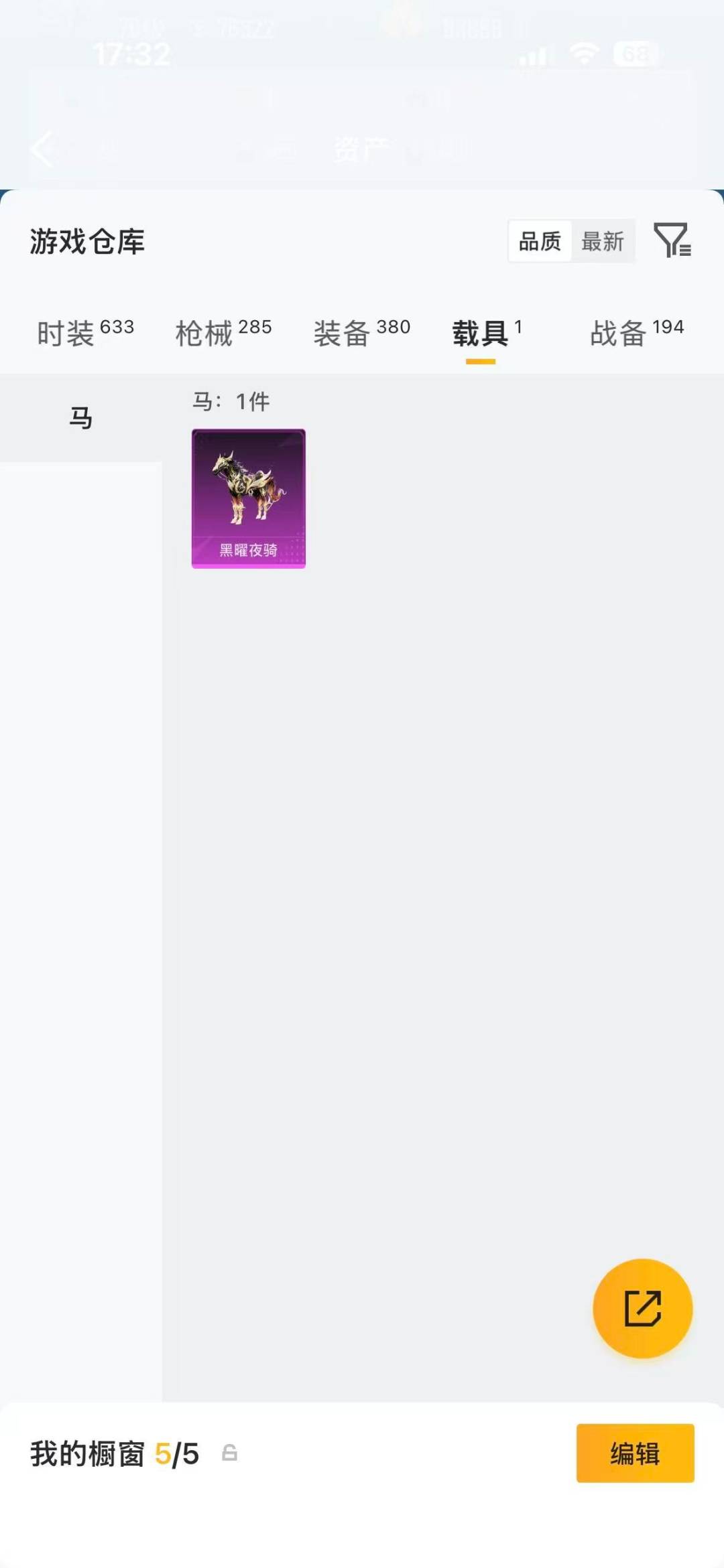 HPQM4111074和平精英账号详情图34