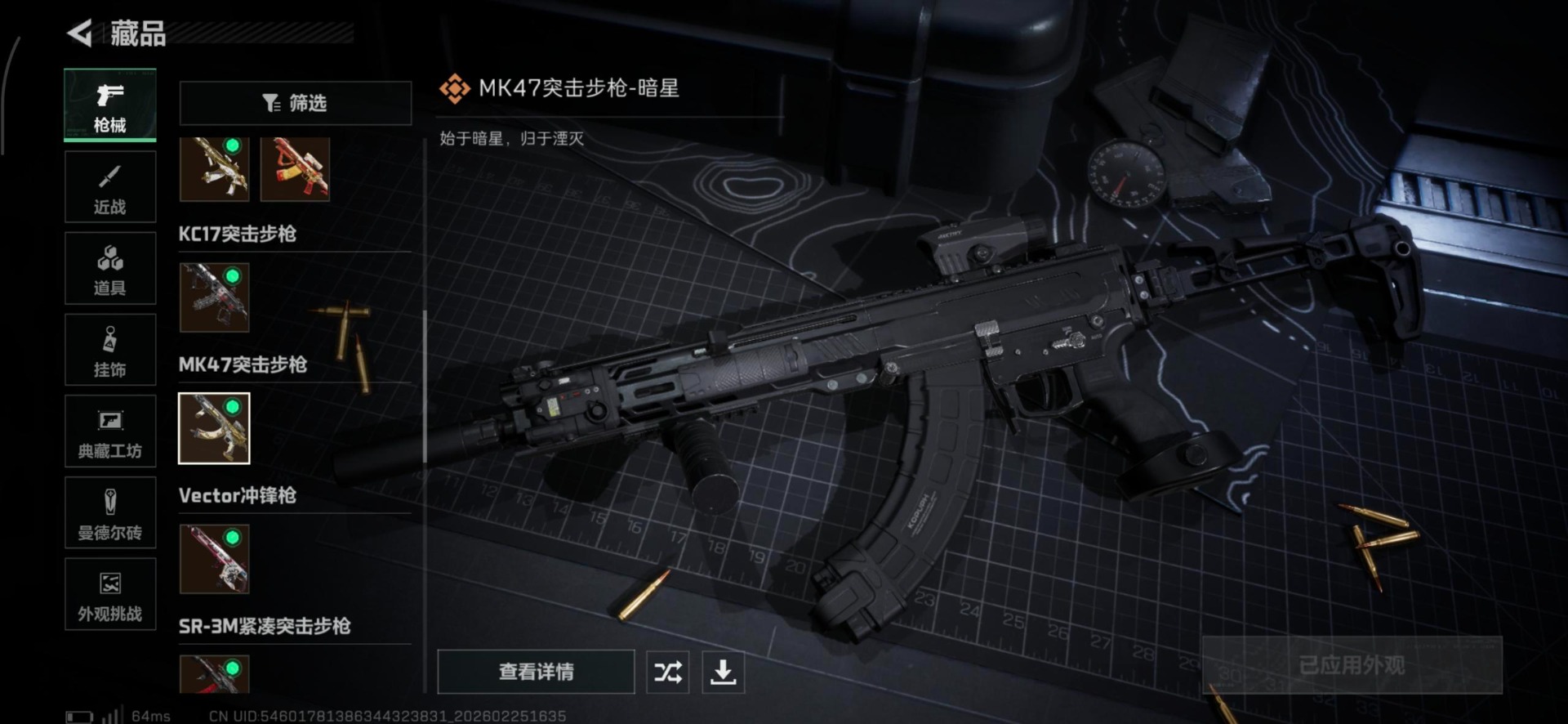 SJZCMW454639三角洲行动账号详情图5