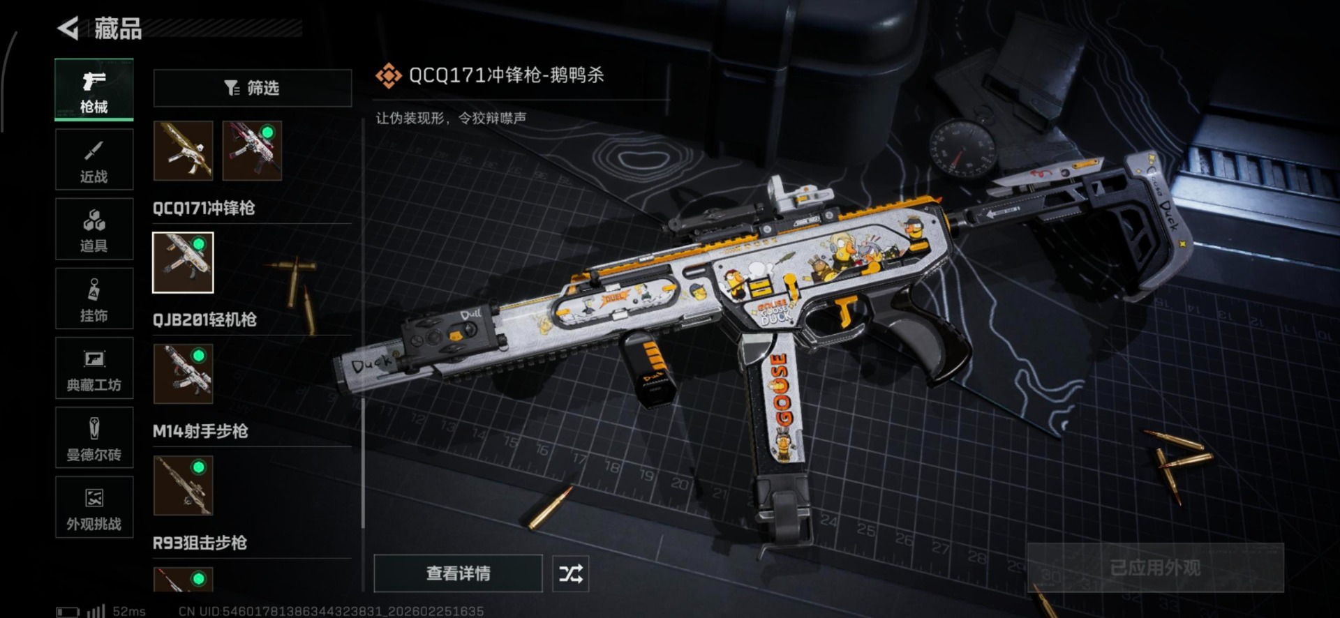 SJZCMW454639三角洲行动账号详情图10