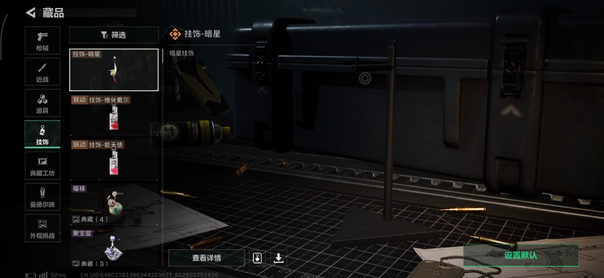 SJZCMW454639三角洲行动账号详情图24