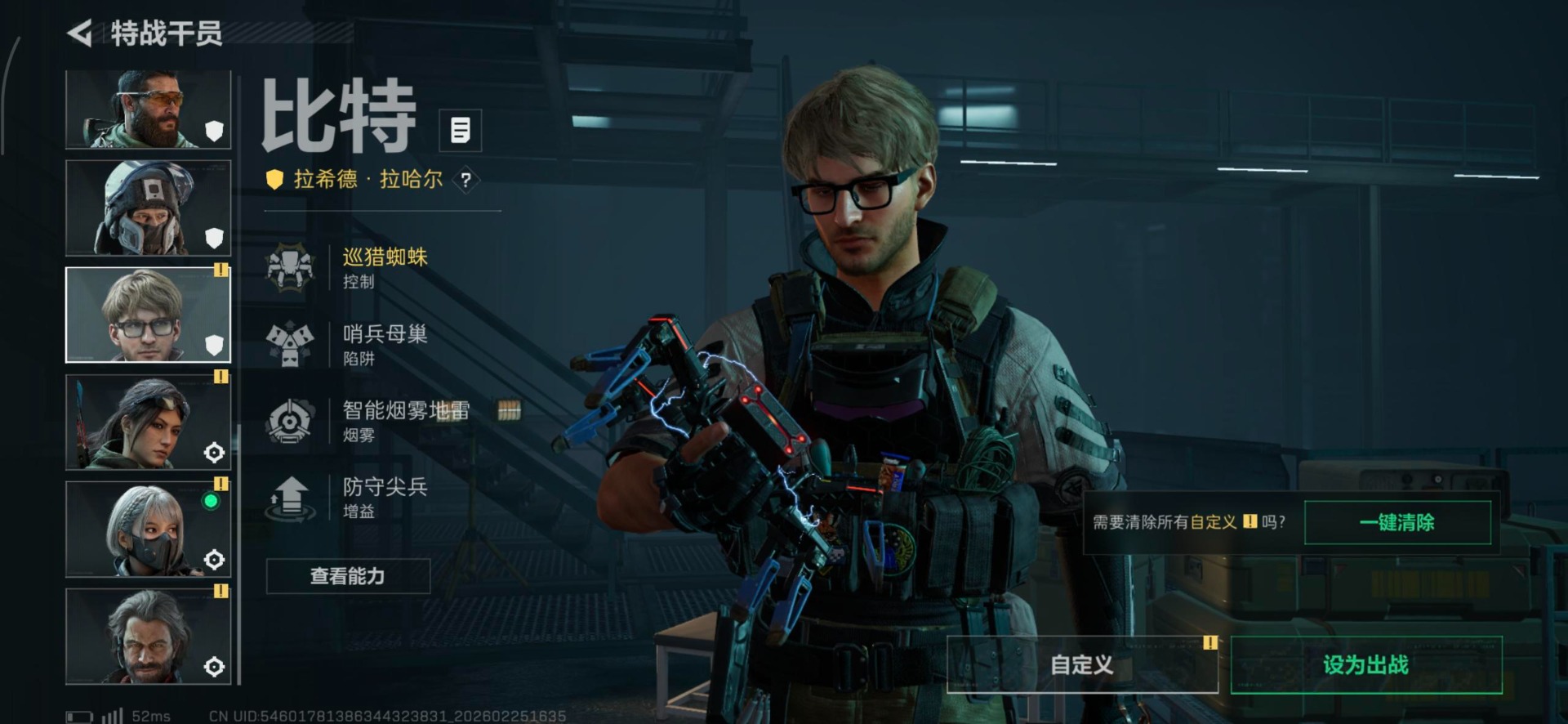 SJZCMW454639三角洲行动账号详情图23