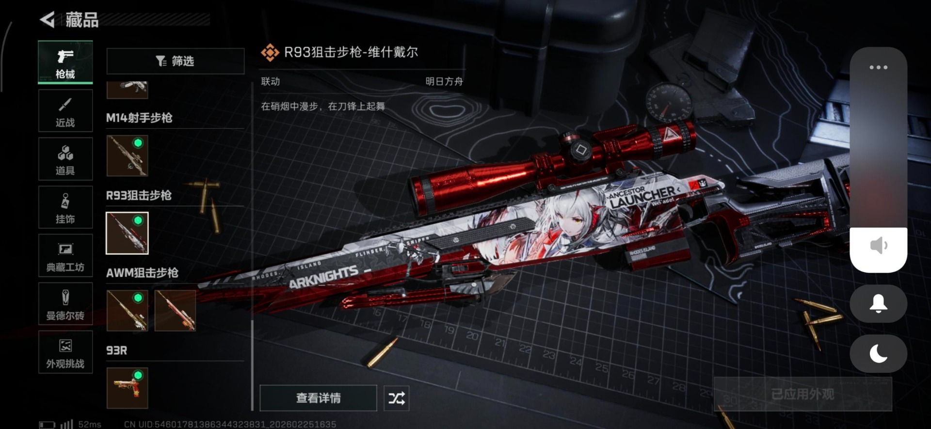 SJZCMW454639三角洲行动账号详情图25