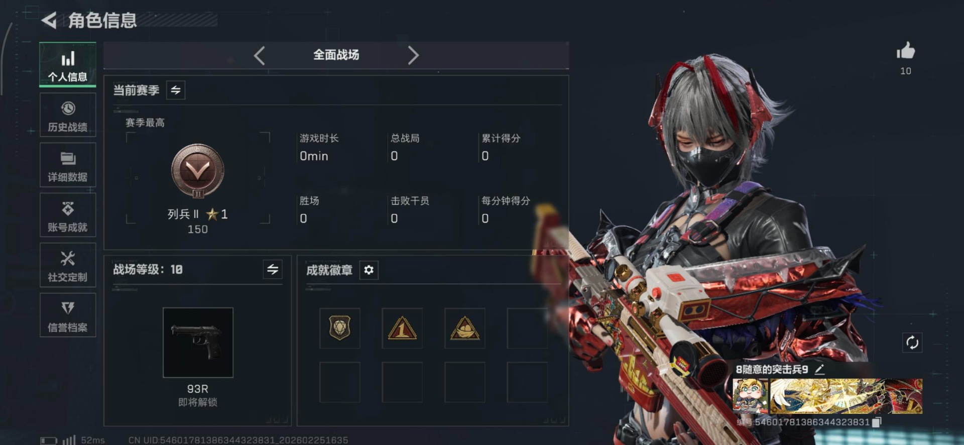 SJZQM459845三角洲行动账号详情图4