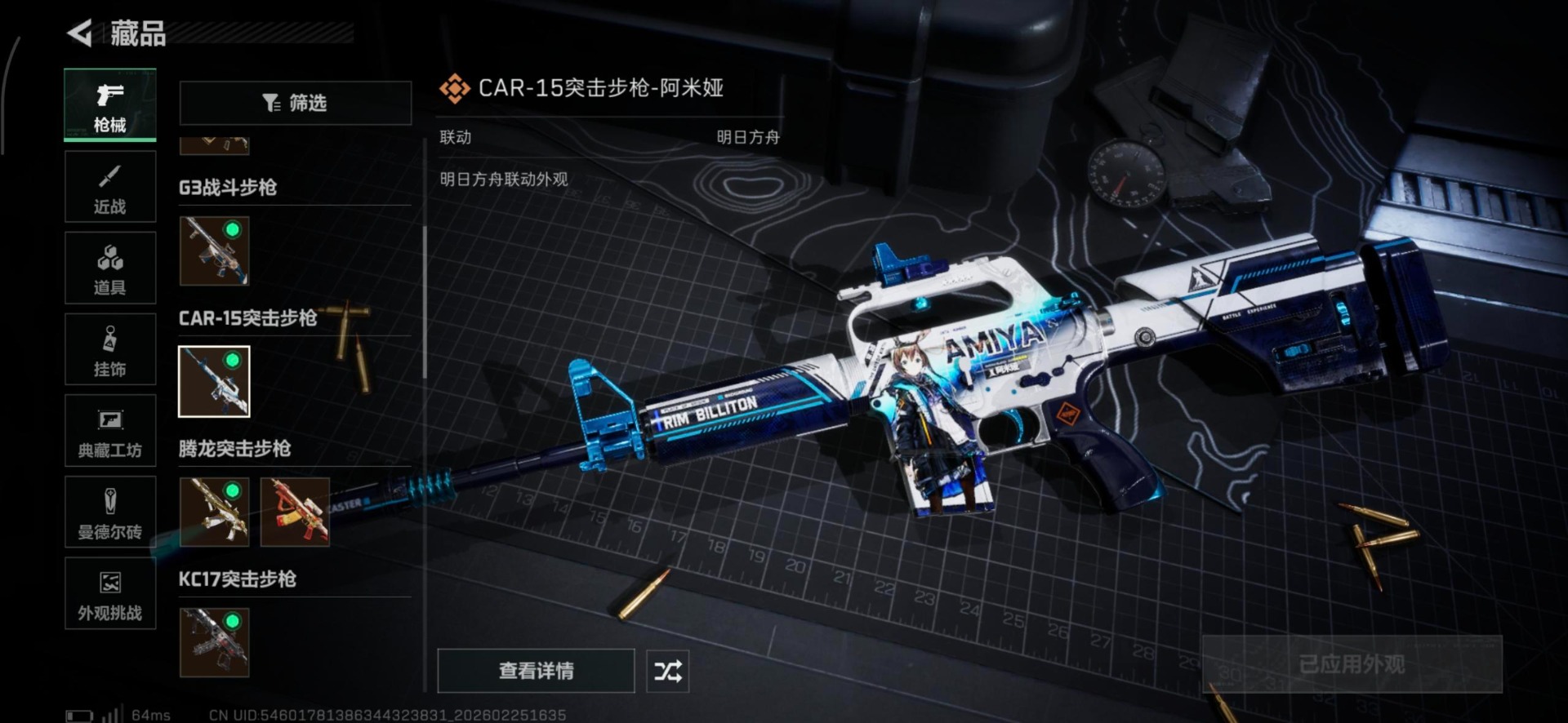 SJZQM459845三角洲行动账号详情图3