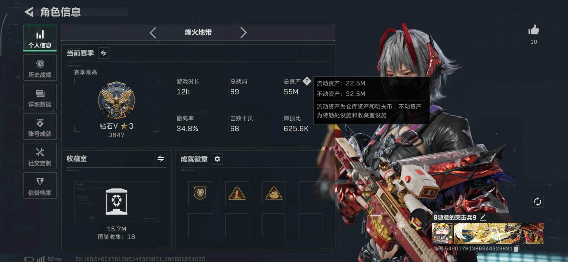 SJZQM459845三角洲行动账号详情图14