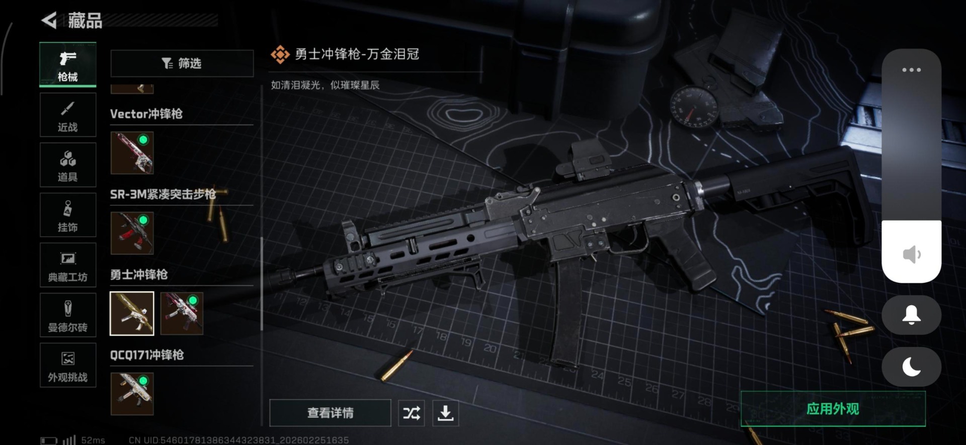 SJZQM459845三角洲行动账号详情图16