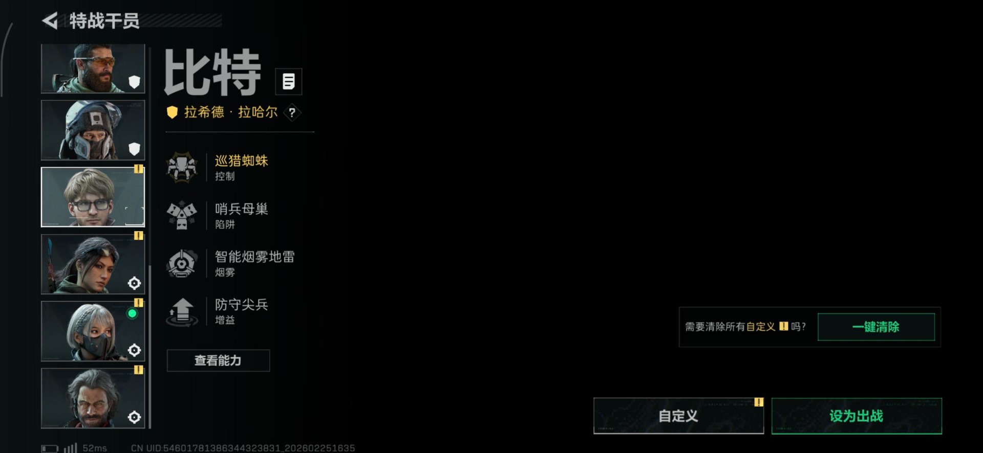 SJZQM459845三角洲行动账号详情图28