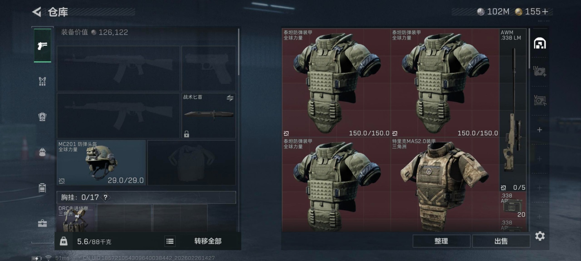 SJZCMW454640三角洲行动账号详情图5