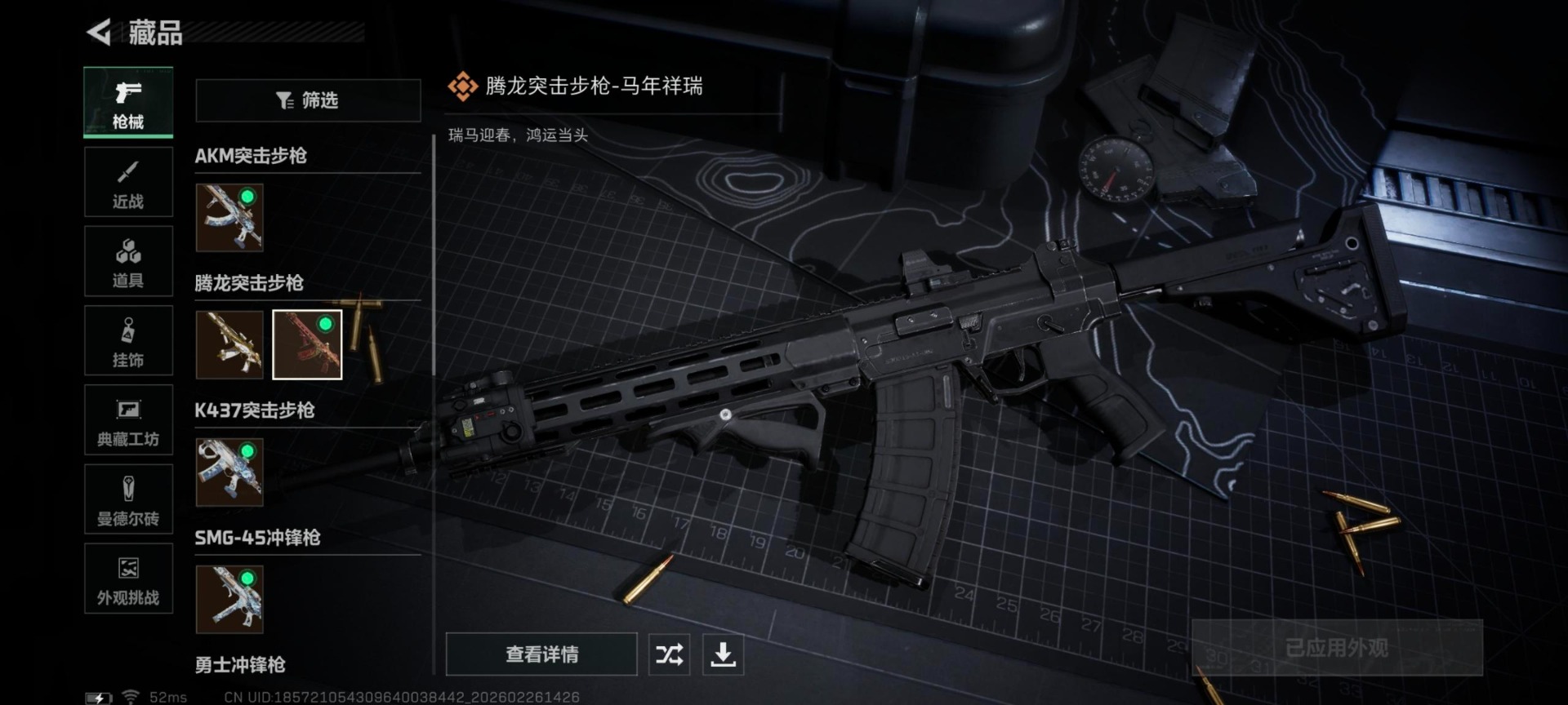 SJZCMW454640三角洲行动账号详情图4