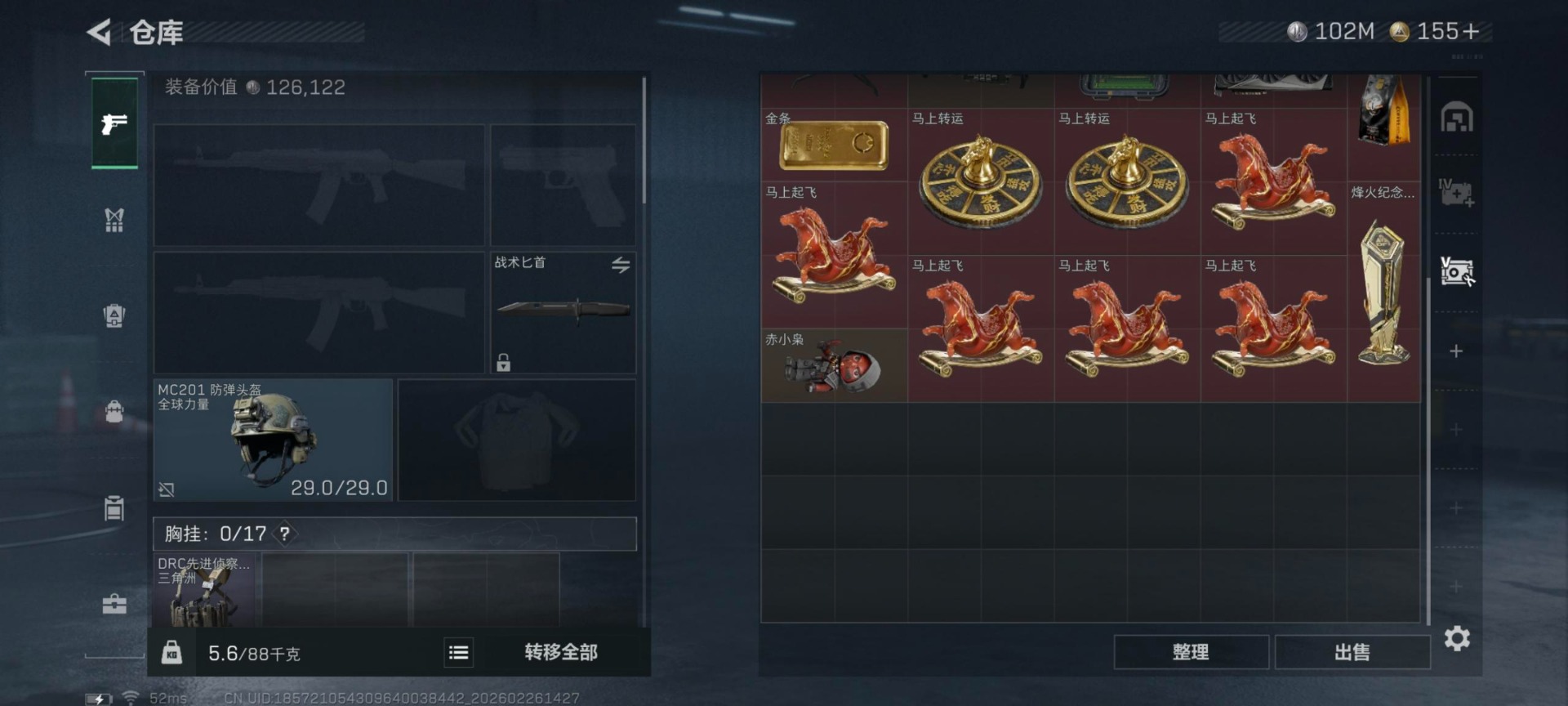 SJZCMW454640三角洲行动账号详情图6