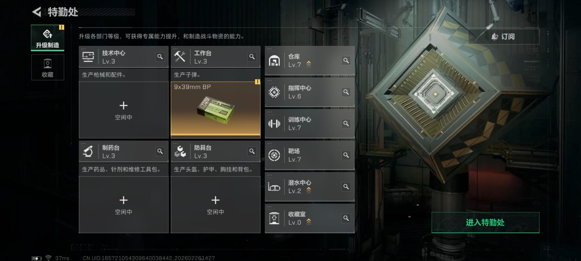 SJZCMW454640三角洲行动账号详情图8