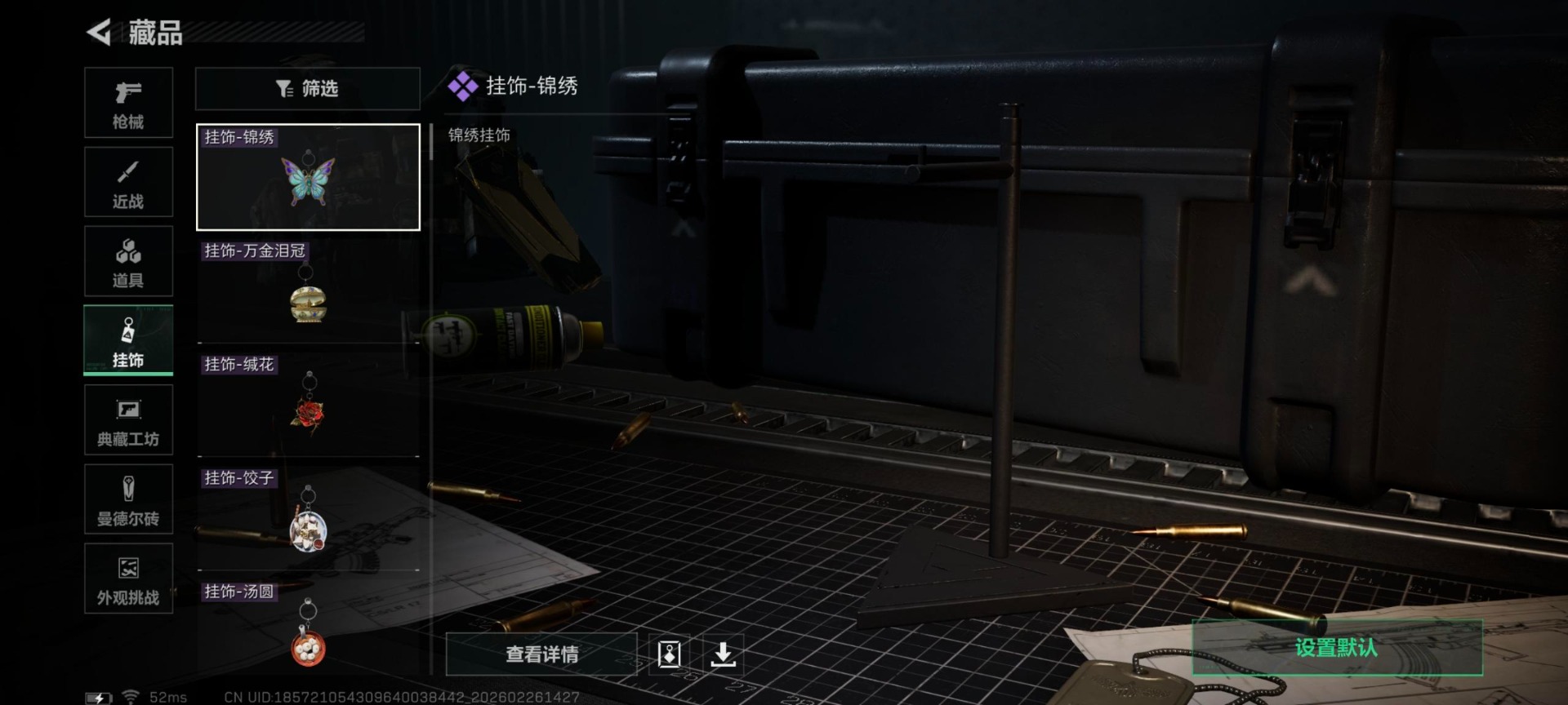 SJZCMW454640三角洲行动账号详情图12