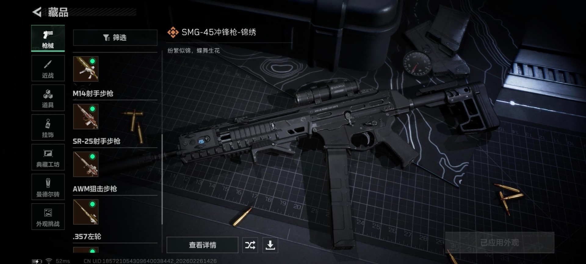 SJZCMW454640三角洲行动账号详情图14