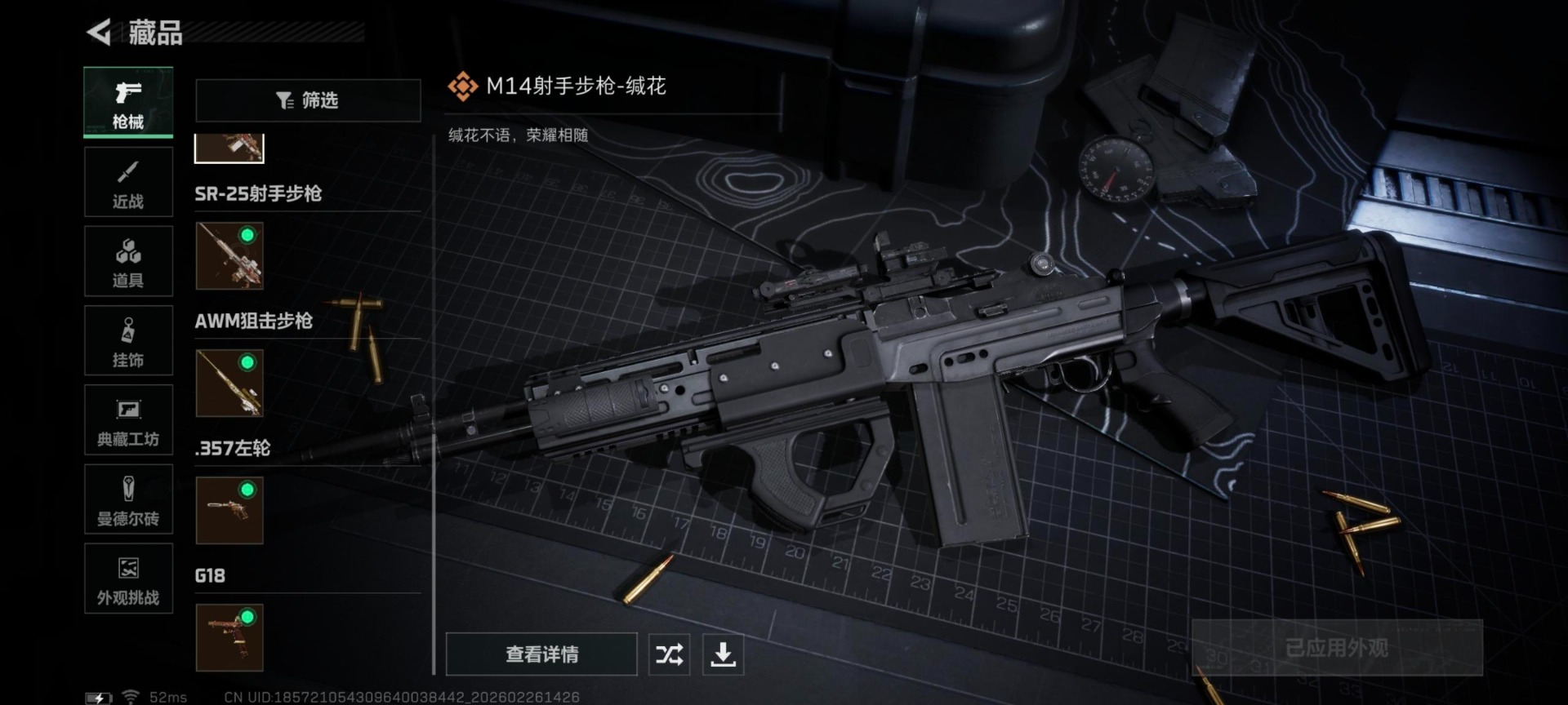 SJZCMW454640三角洲行动账号详情图17