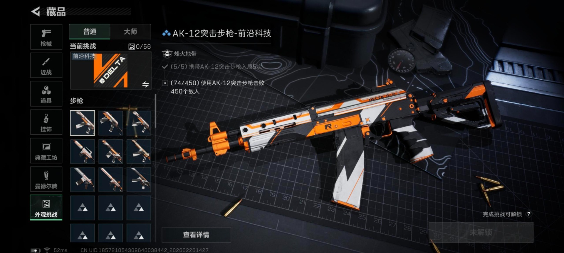 SJZCMW454640三角洲行动账号详情图24