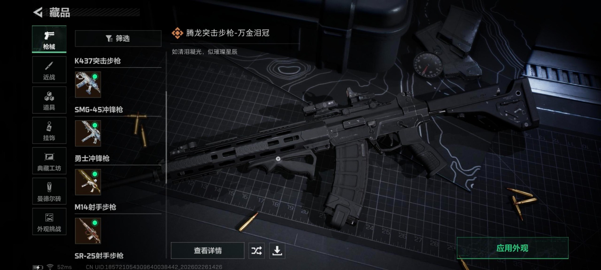 SJZCMW454640三角洲行动账号详情图29