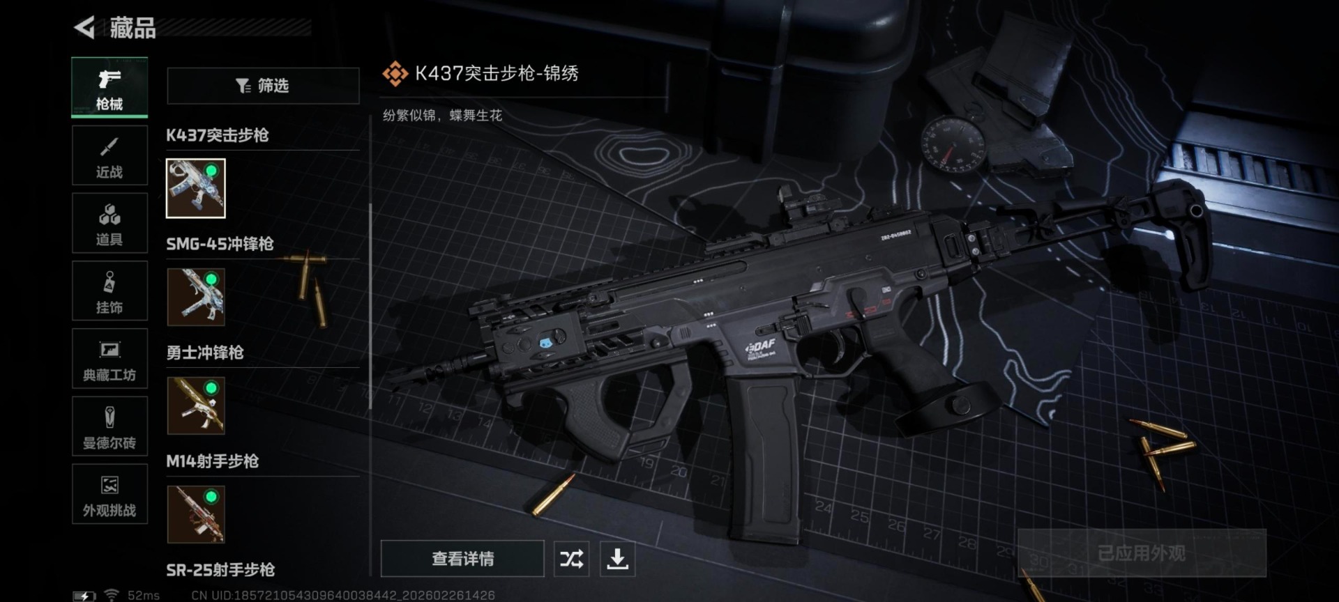 SJZCMW454640三角洲行动账号详情图31