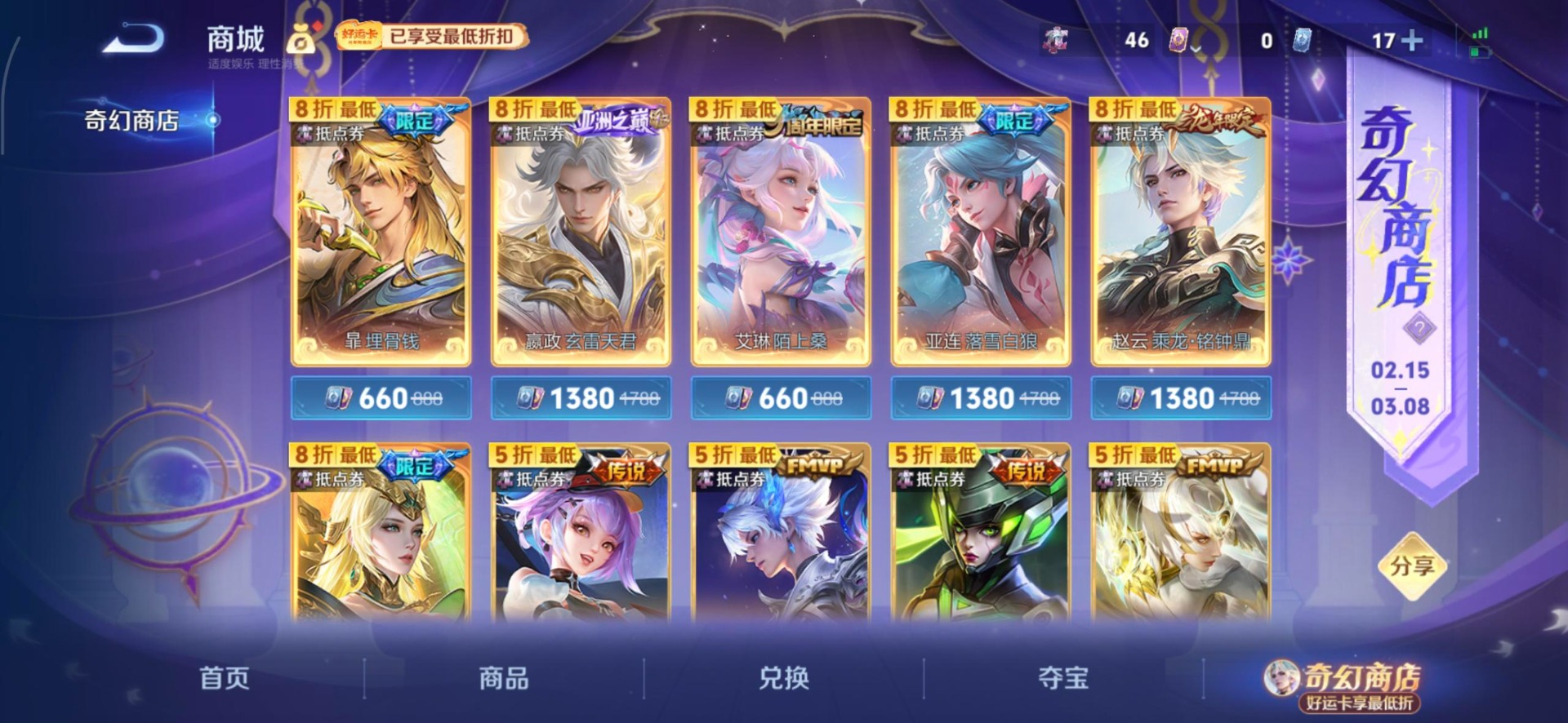 WZQM4188937王者荣耀账号详情图5