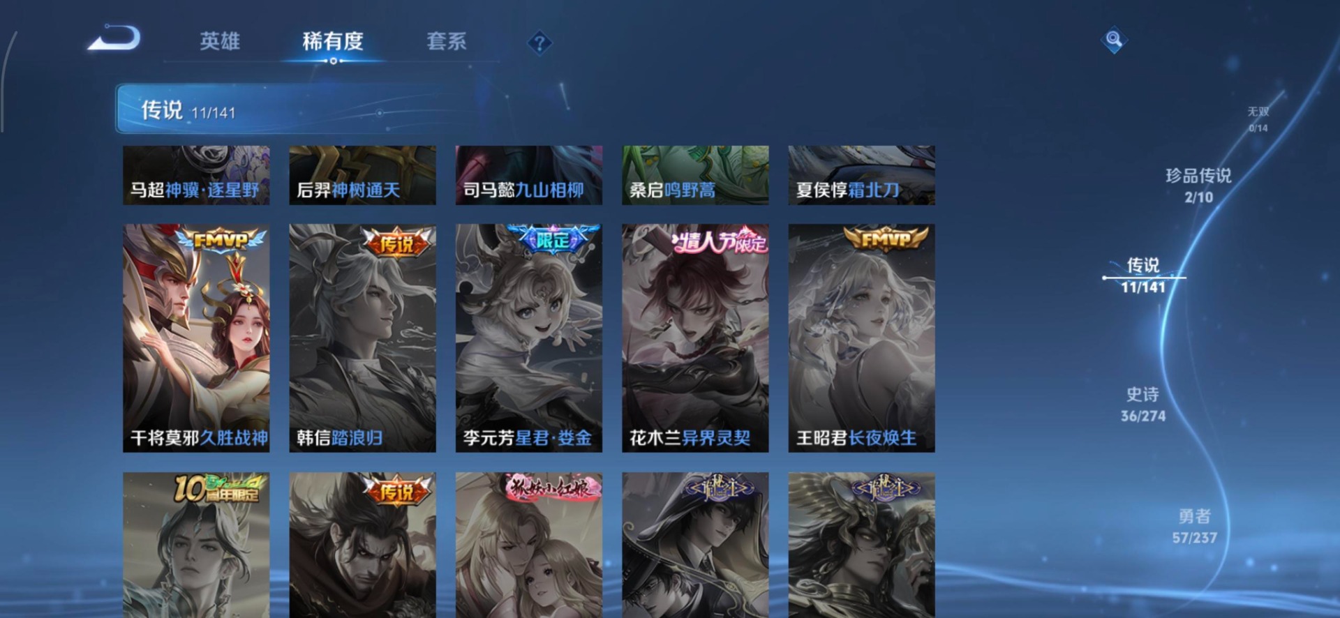 WZQM4188937王者荣耀账号详情图12