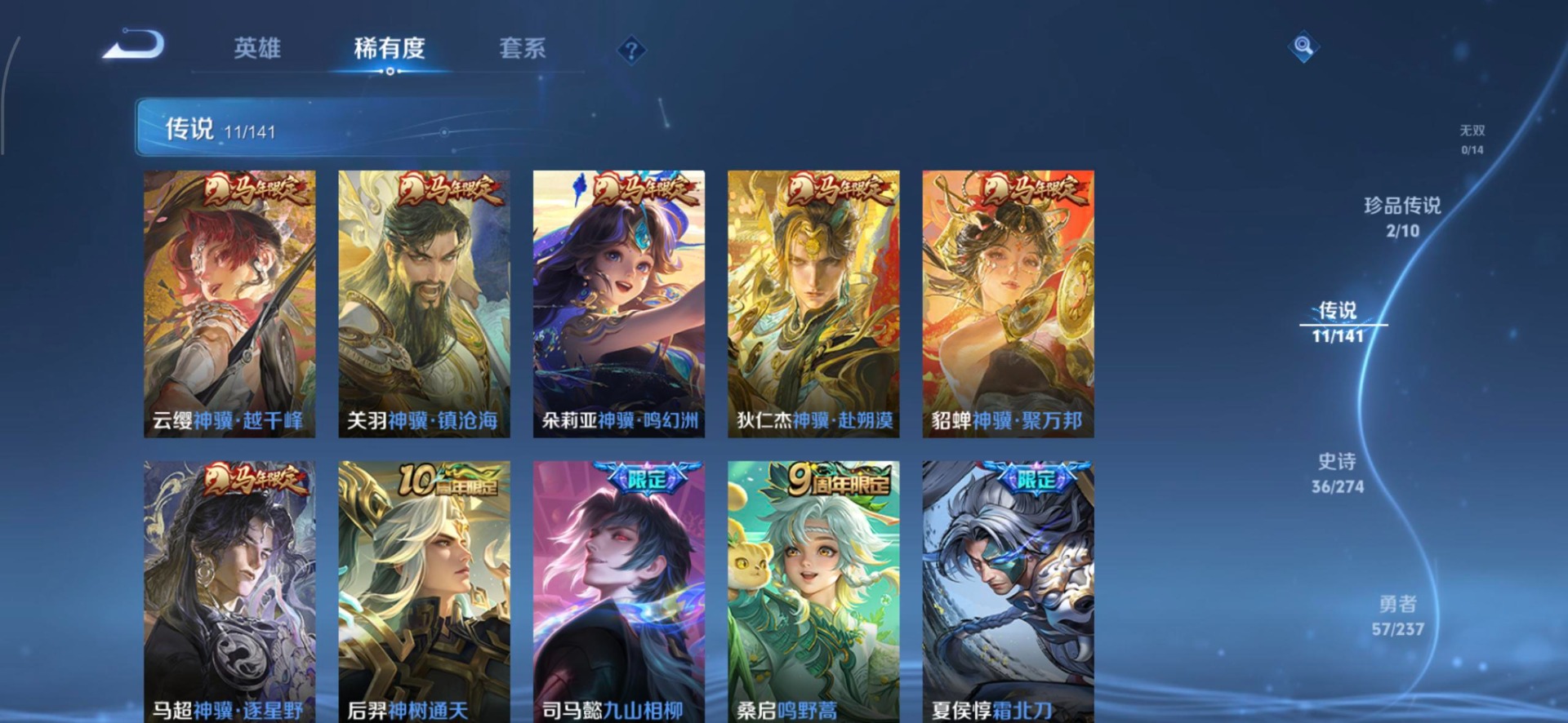 WZQM4188937王者荣耀账号详情图13