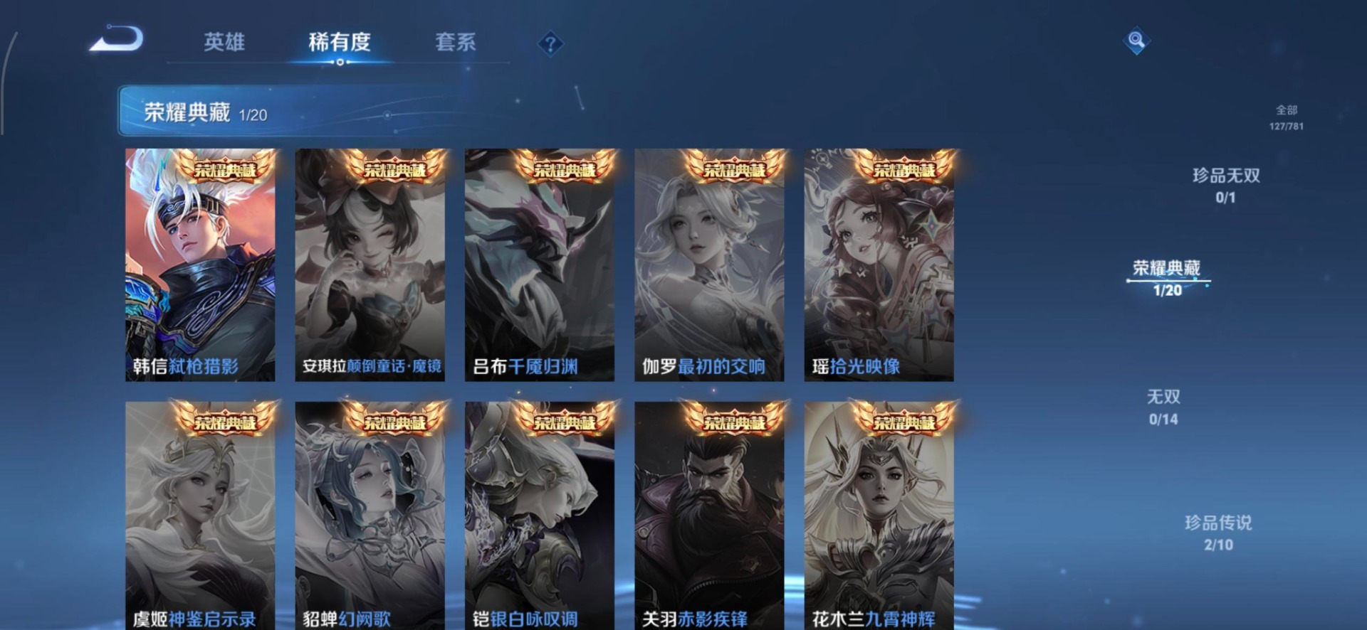 WZQM4188937王者荣耀账号详情图14