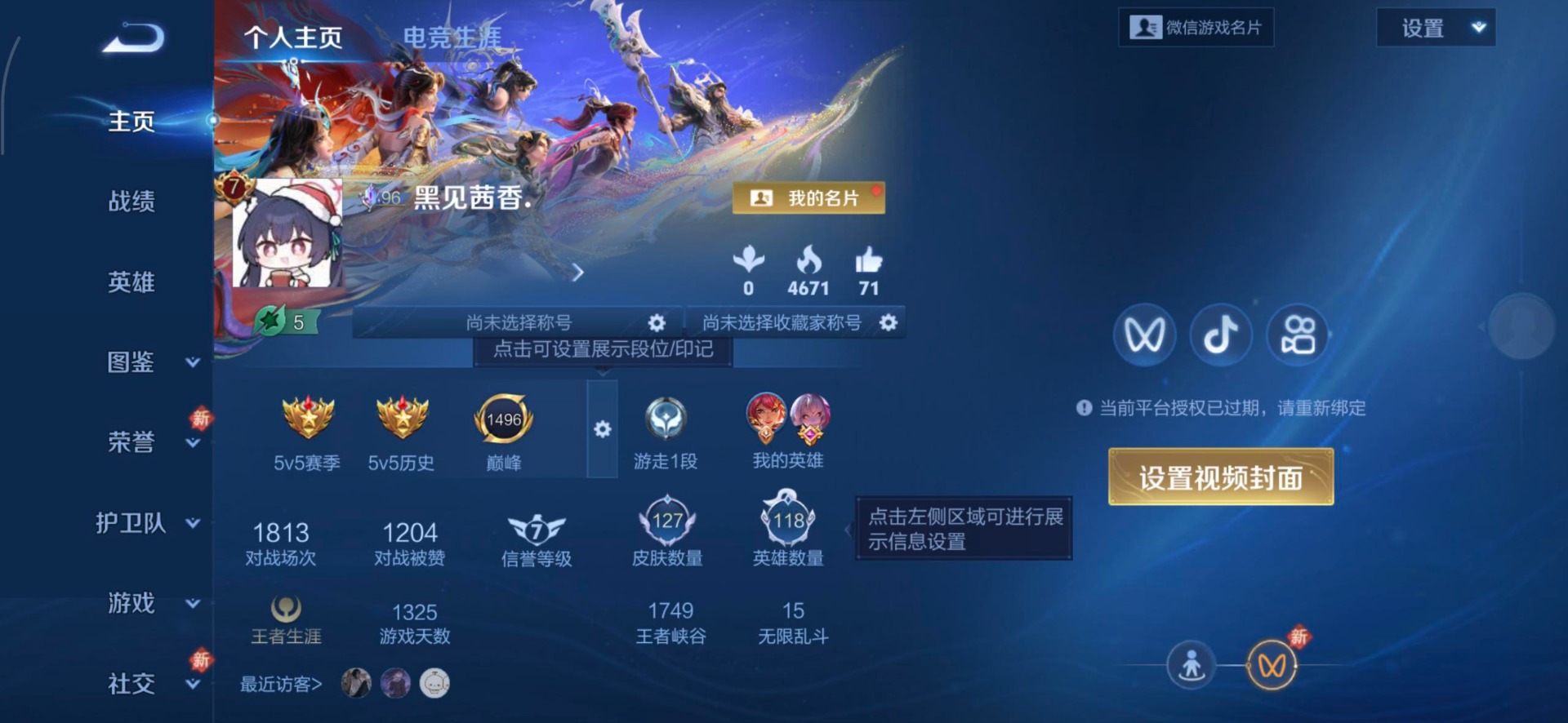 WZQM4188937王者荣耀账号详情图17