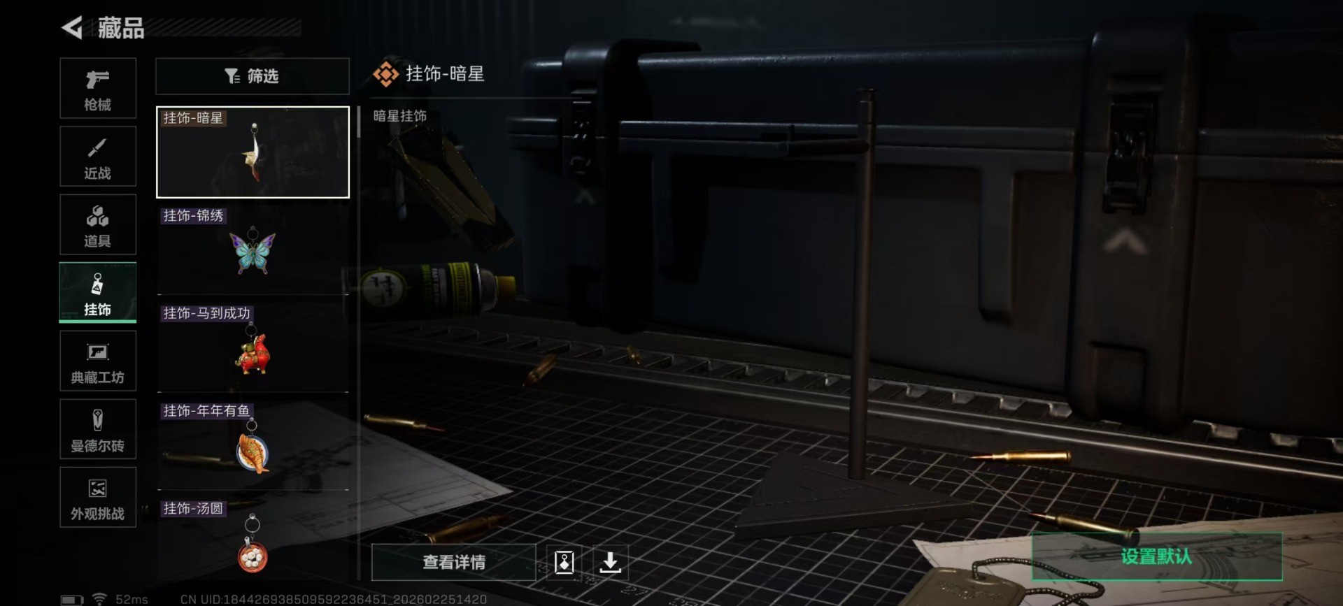 SJZQM454119三角洲行动账号详情图3