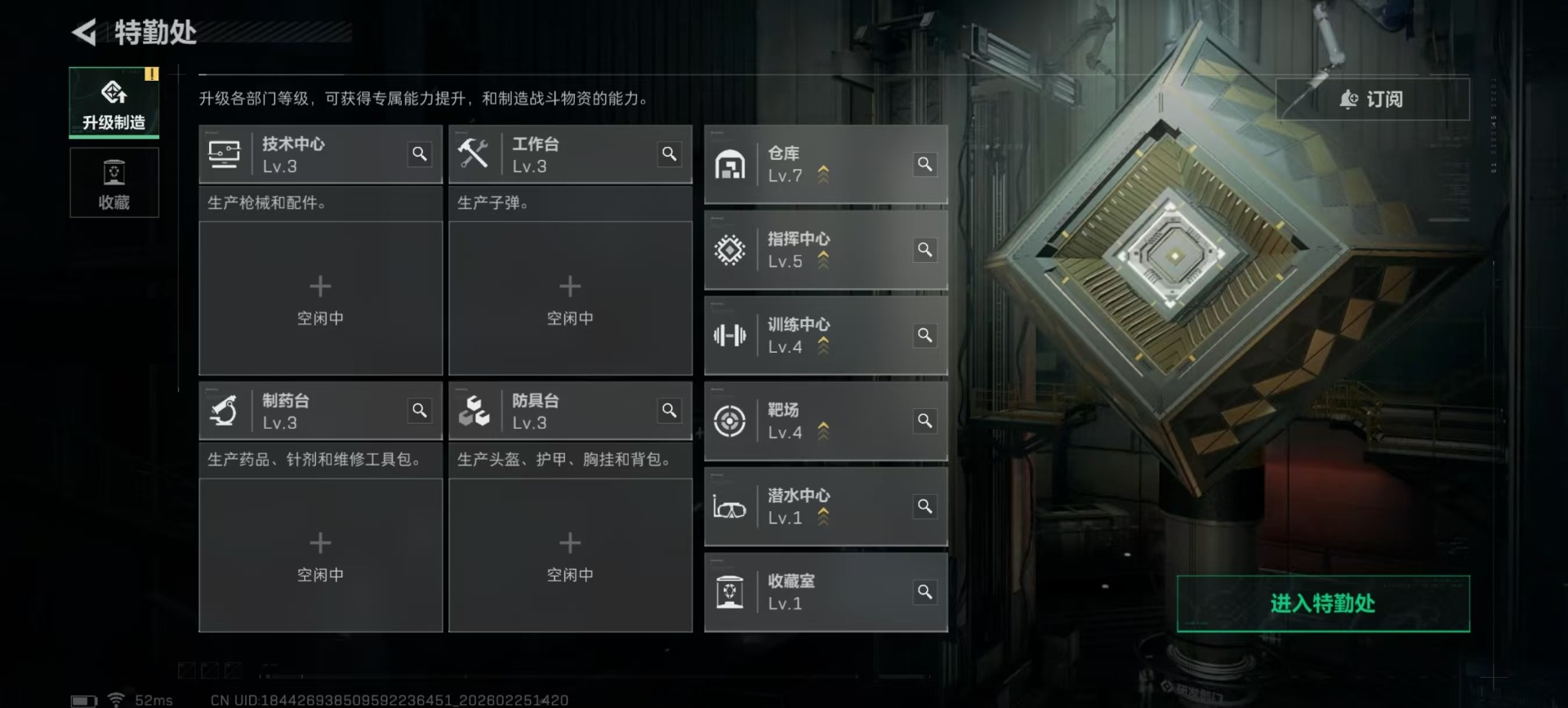 SJZQM454119三角洲行动账号详情图17