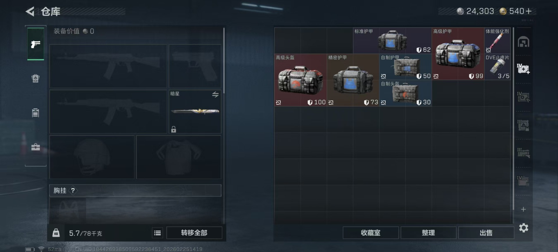 SJZQM454119三角洲行动账号详情图21