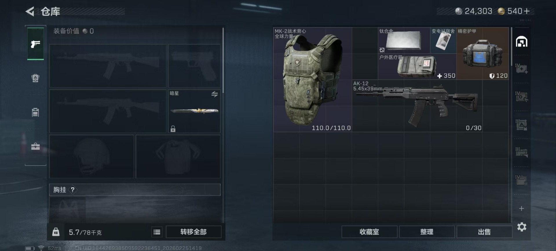 SJZQM454119三角洲行动账号详情图22