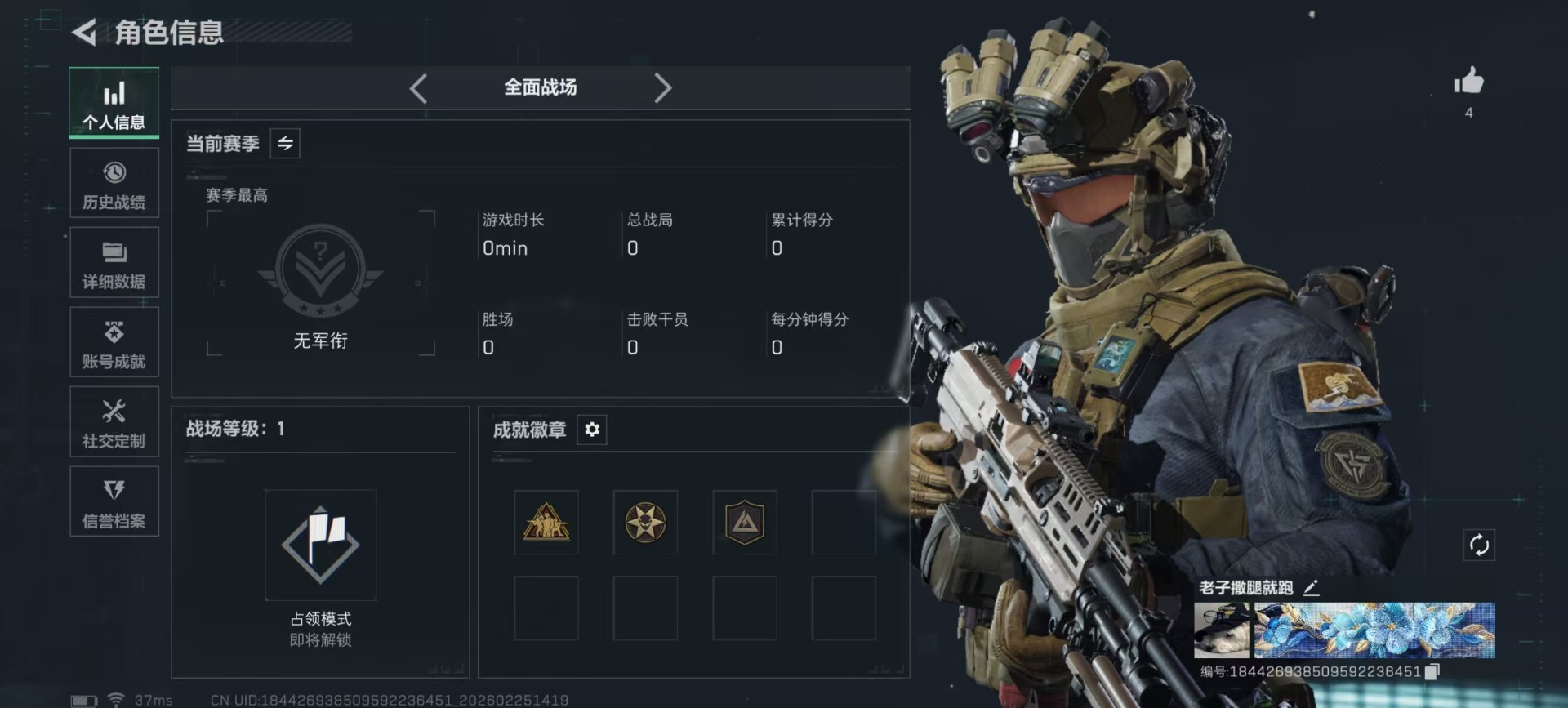 SJZQM454119三角洲行动账号详情图23