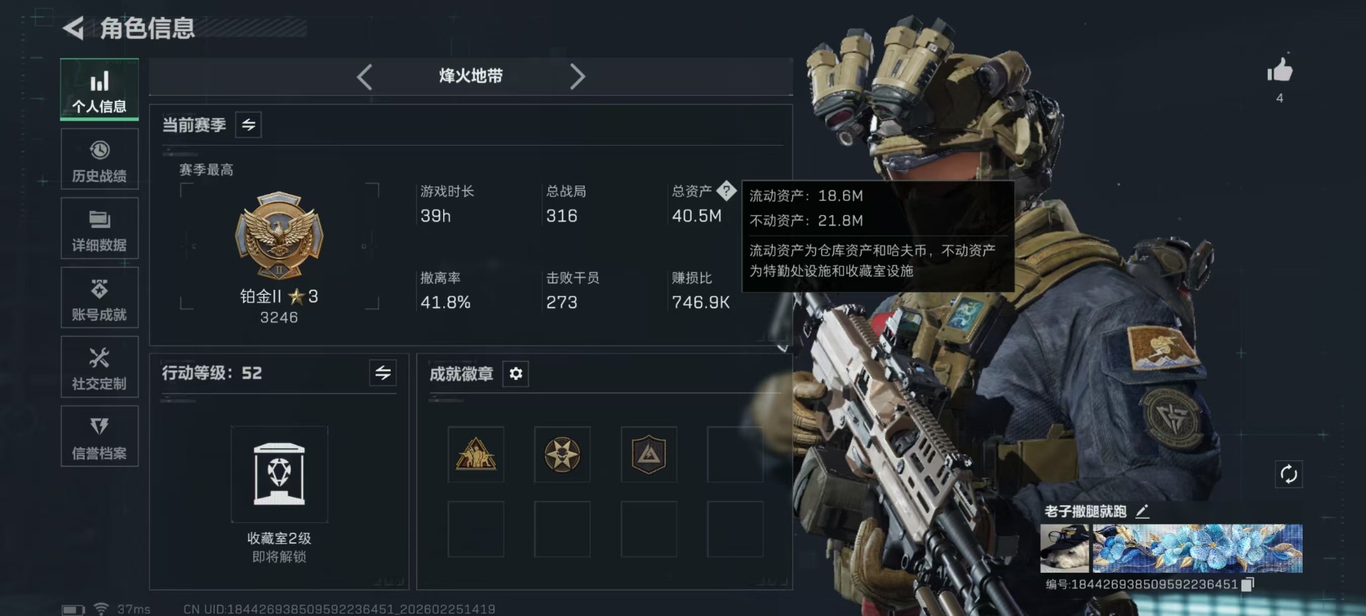 SJZQM454119三角洲行动账号详情图24