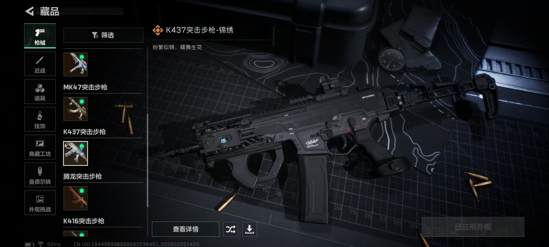 SJZQM466473三角洲行动账号详情图10 SJZQM466473三角洲行动账号详情图10