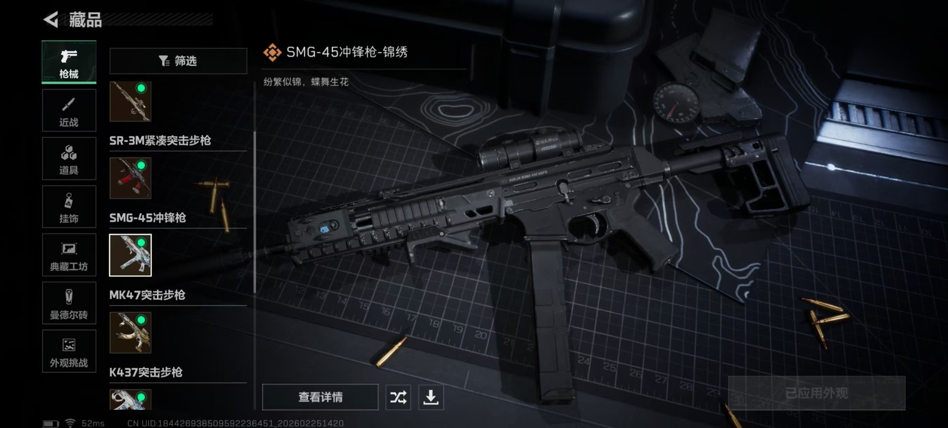 SJZQM466473三角洲行动账号详情图12 SJZQM466473三角洲行动账号详情图12