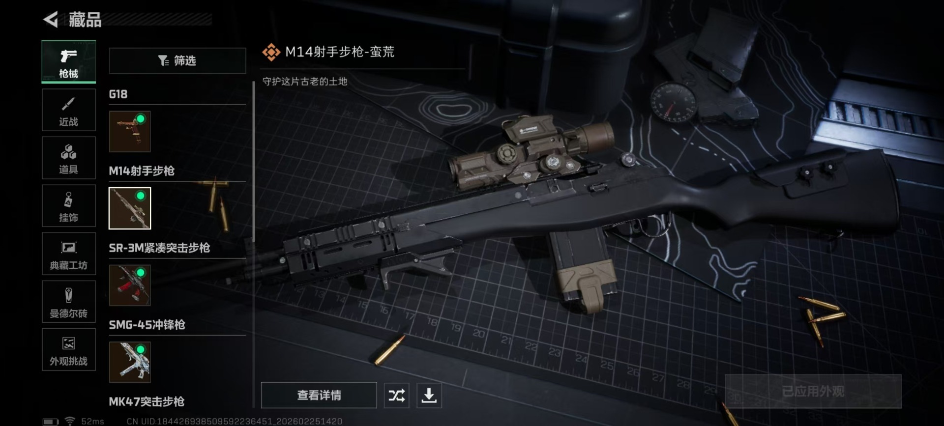 SJZQM466473三角洲行动账号详情图14 SJZQM466473三角洲行动账号详情图14