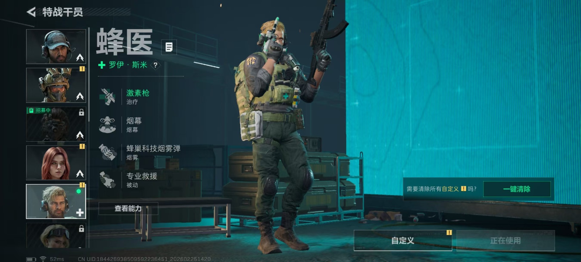 SJZQM466473三角洲行动账号详情图18 SJZQM466473三角洲行动账号详情图18