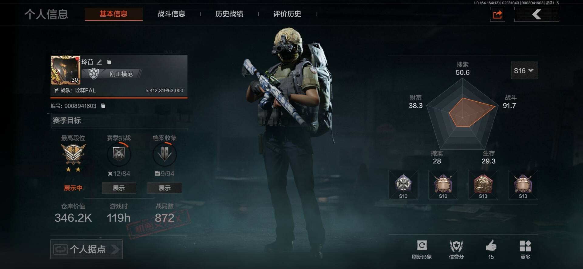 暗区突围账号安卓QQ[]库存价值346.2 2近战武器 2金枪皮  可修改实名 
【柯恩币数量】
【近战武器】寒牙手刺,