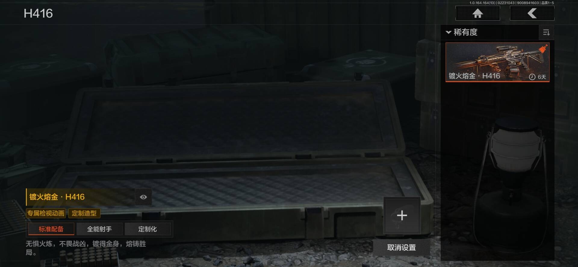 AQCMW411421暗区突围账号详情图2 AQCMW411421暗区突围账号详情图2