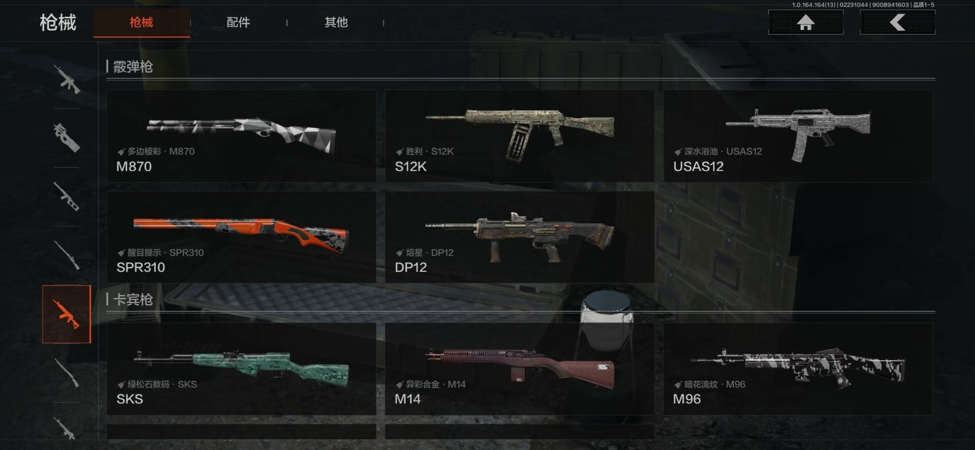 AQCMW411421暗区突围账号详情图7 AQCMW411421暗区突围账号详情图7