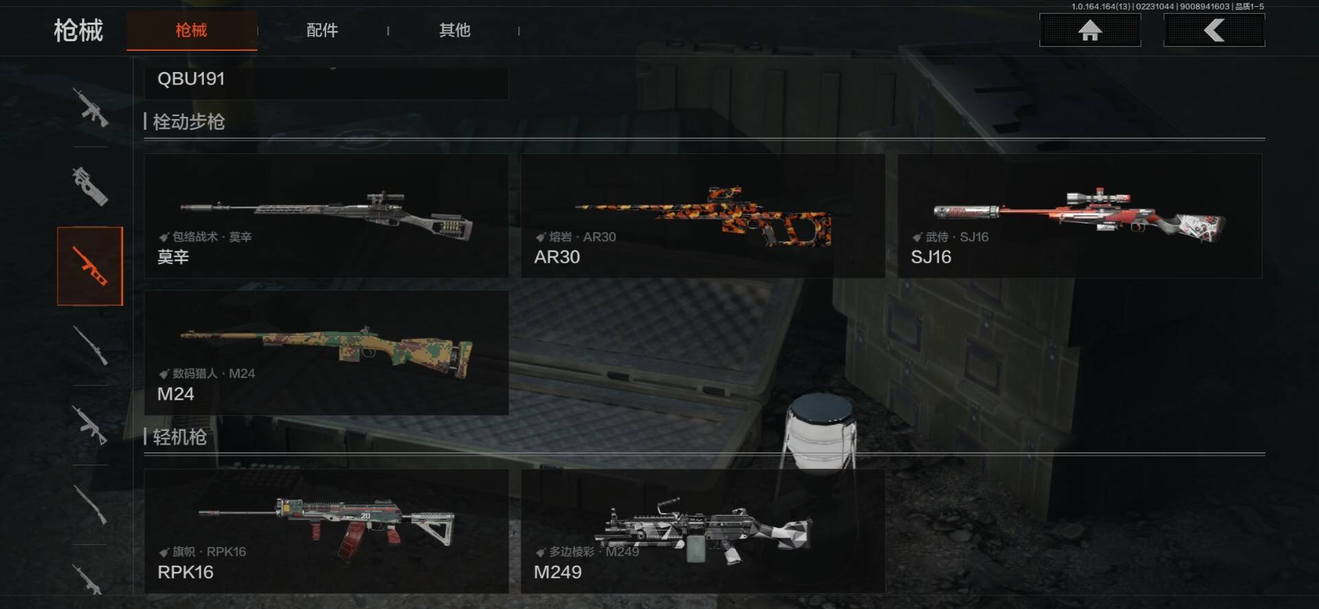 AQCMW411421暗区突围账号详情图9 AQCMW411421暗区突围账号详情图9