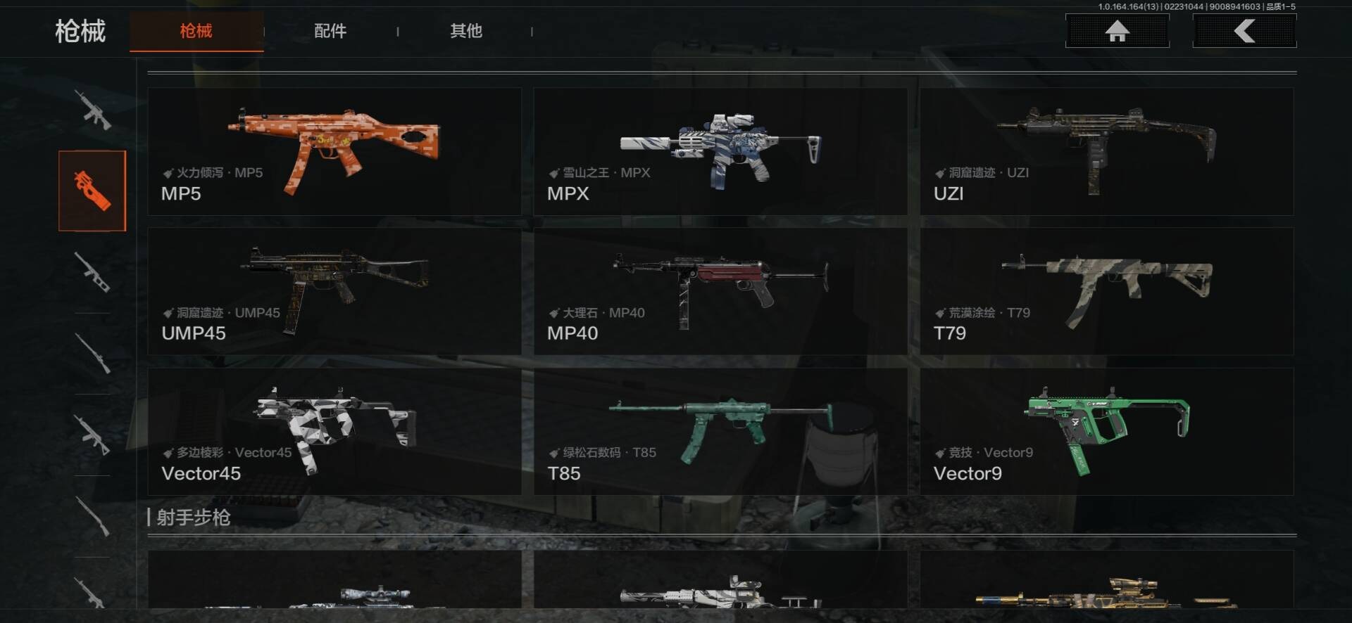 AQCMW411421暗区突围账号详情图12 AQCMW411421暗区突围账号详情图12