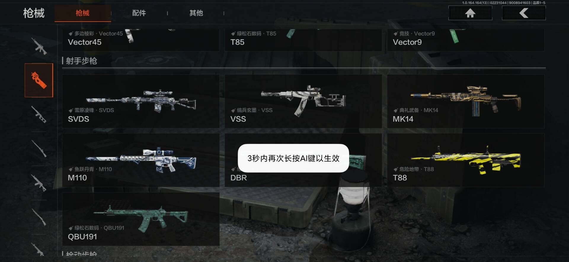 AQCMW411421暗区突围账号详情图14 AQCMW411421暗区突围账号详情图14