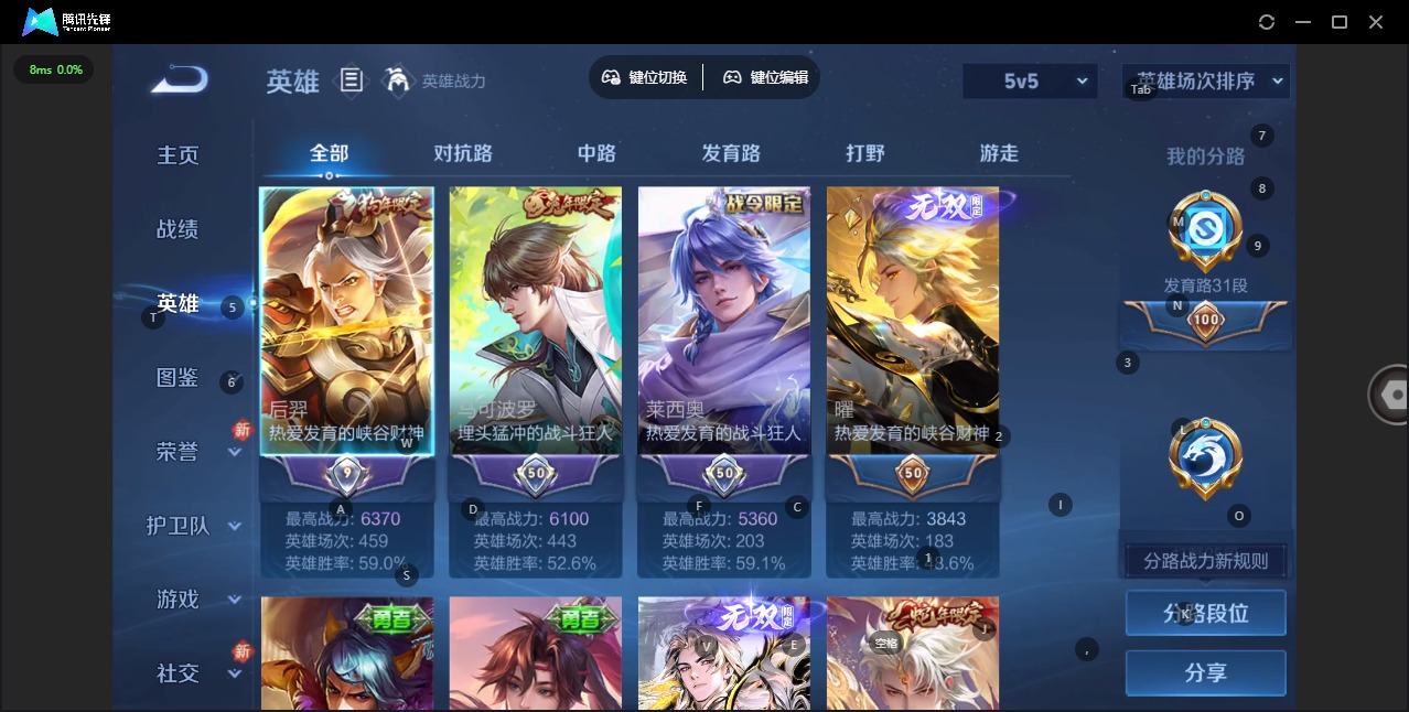 WZQM4189045王者荣耀账号详情图5 WZQM4189045王者荣耀账号详情图5