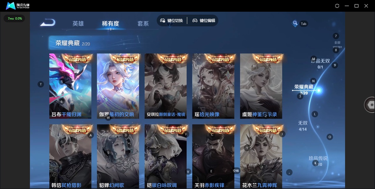 WZQM4189045王者荣耀账号详情图12 WZQM4189045王者荣耀账号详情图12